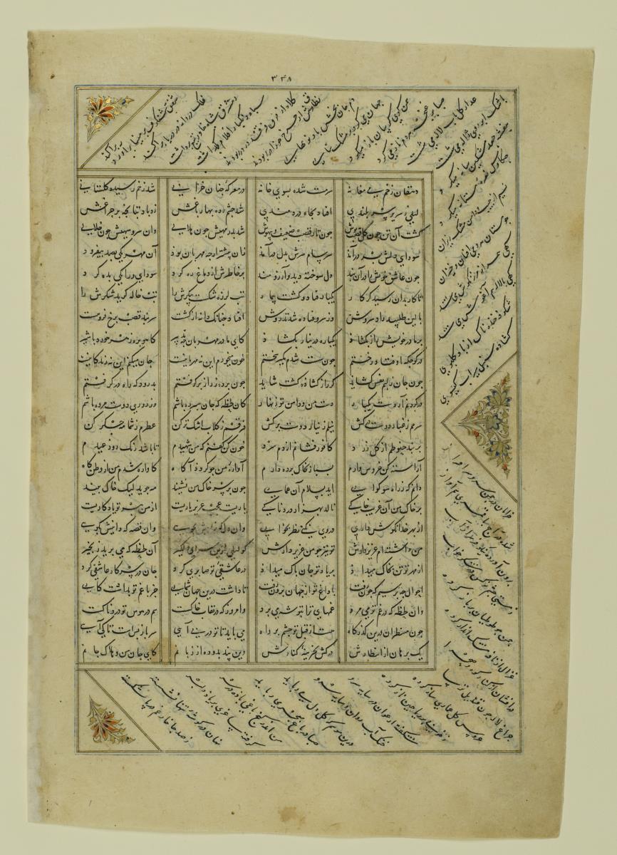 (Iranische Anthologie für Timuriden-Prinz Baisunqur, Sohn von Schahrukh)
