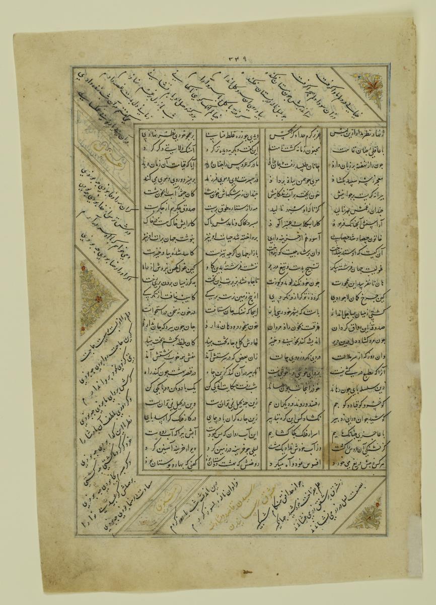 (Iranische Anthologie für Timuriden-Prinz Baisunqur, Sohn von Schahrukh)