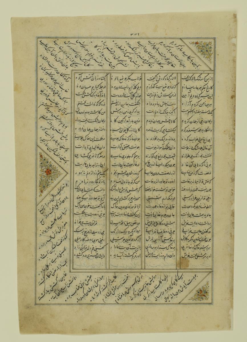(Iranische Anthologie für Timuriden-Prinz Baisunqur, Sohn von Schahrukh)