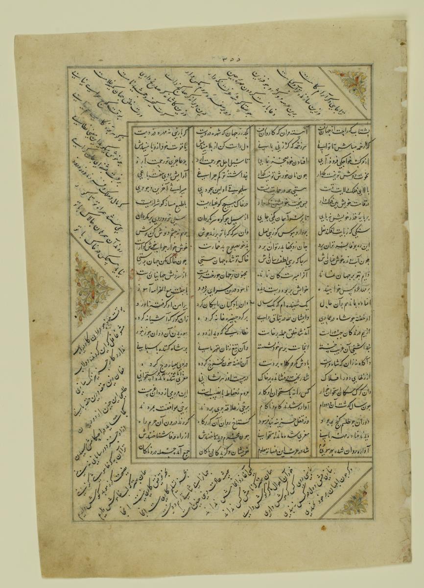 (Iranische Anthologie für Timuriden-Prinz Baisunqur, Sohn von Schahrukh)