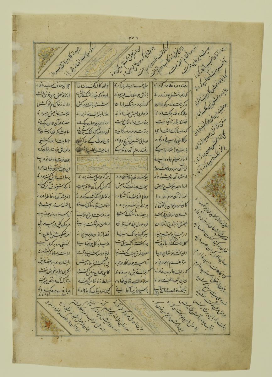 (Iranische Anthologie für Timuriden-Prinz Baisunqur, Sohn von Schahrukh)