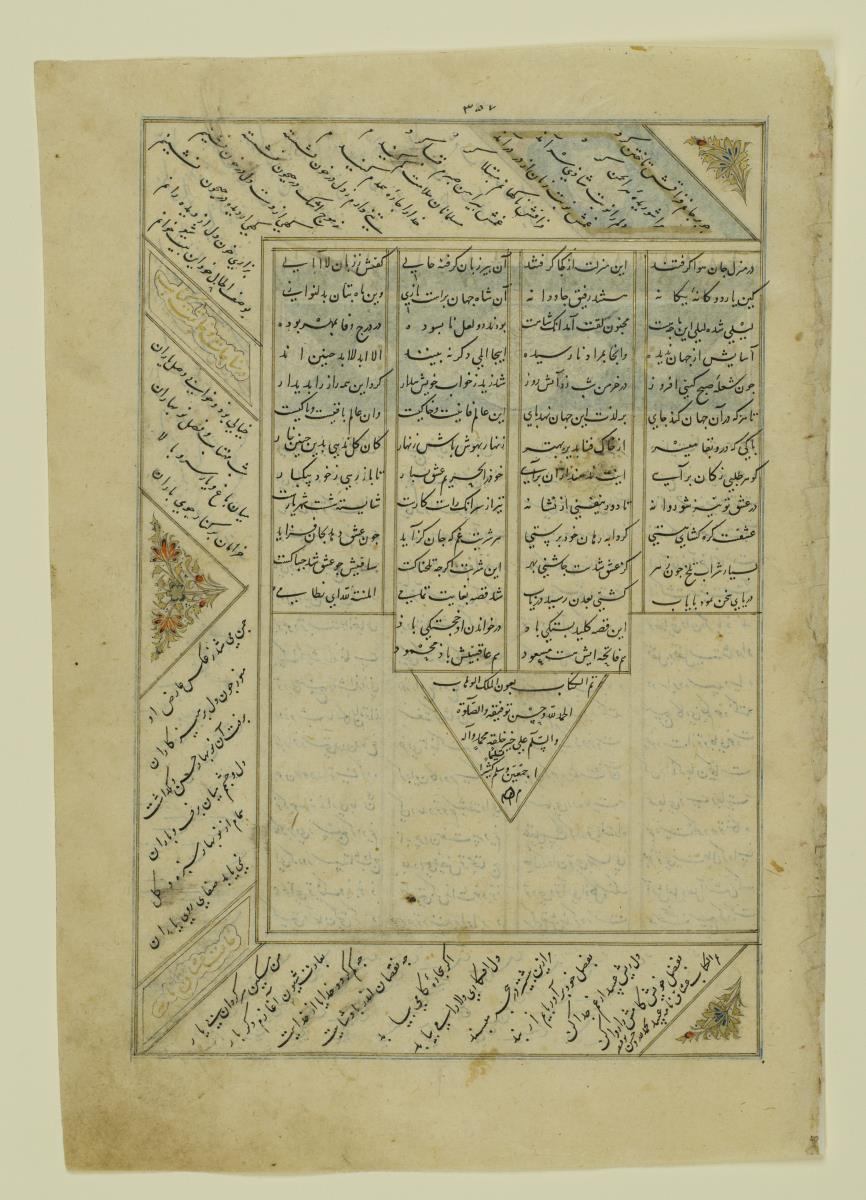 (Iranische Anthologie für Timuriden-Prinz Baisunqur, Sohn von Schahrukh)
