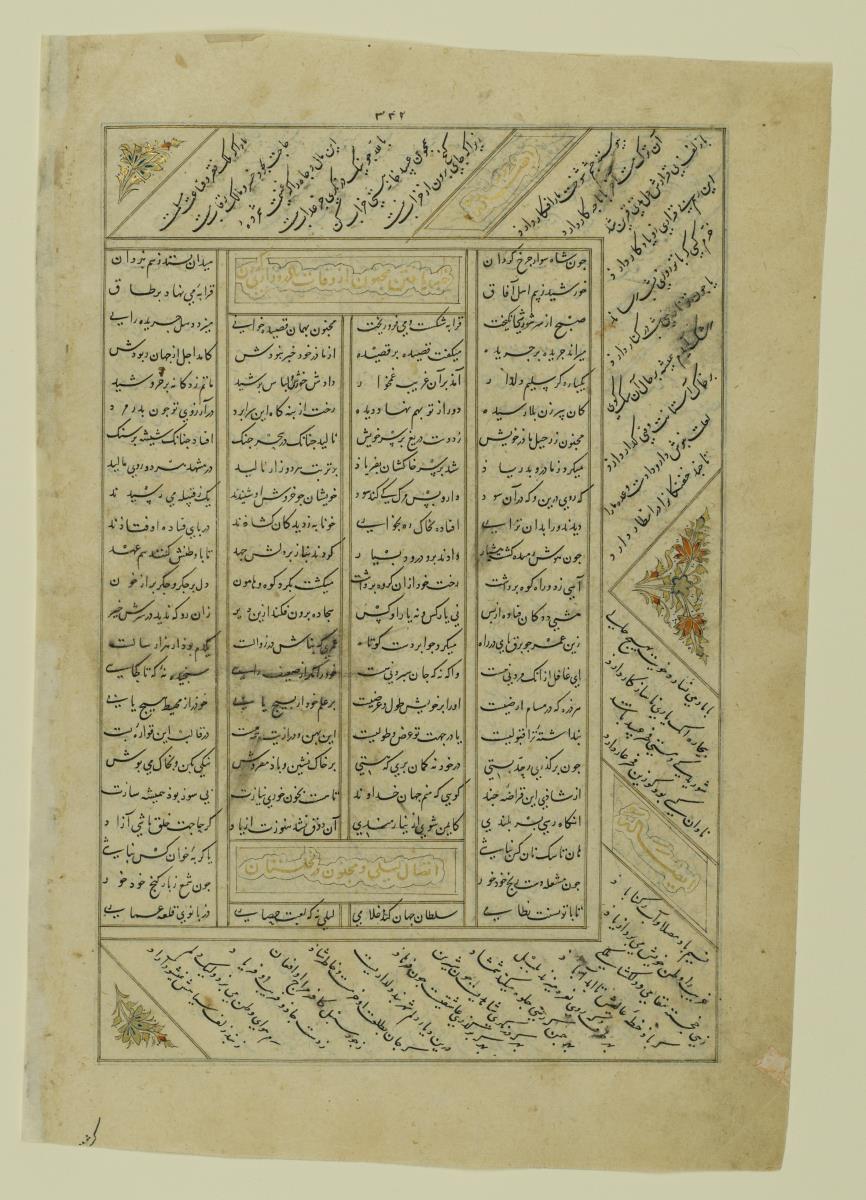 (Iranische Anthologie für Timuriden-Prinz Baisunqur, Sohn von Schahrukh)
