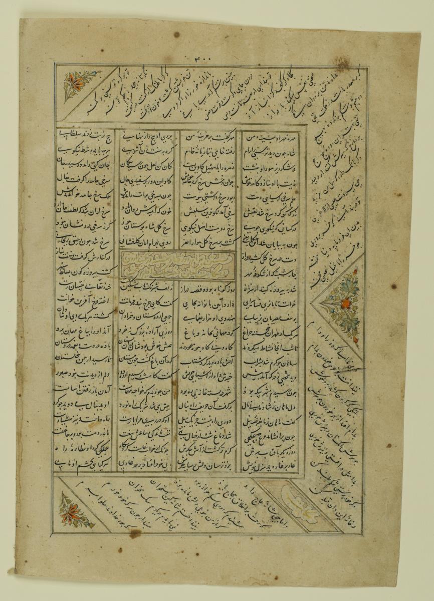 (Iranische Anthologie für Timuriden-Prinz Baisunqur, Sohn von Schahrukh)