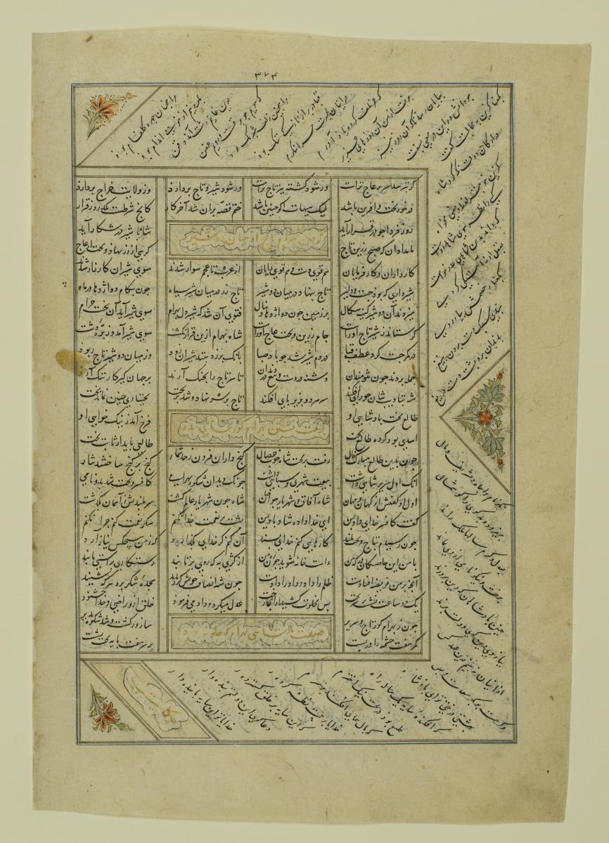 (Iranische Anthologie für Timuriden-Prinz Baisunqur, Sohn von Schahrukh)