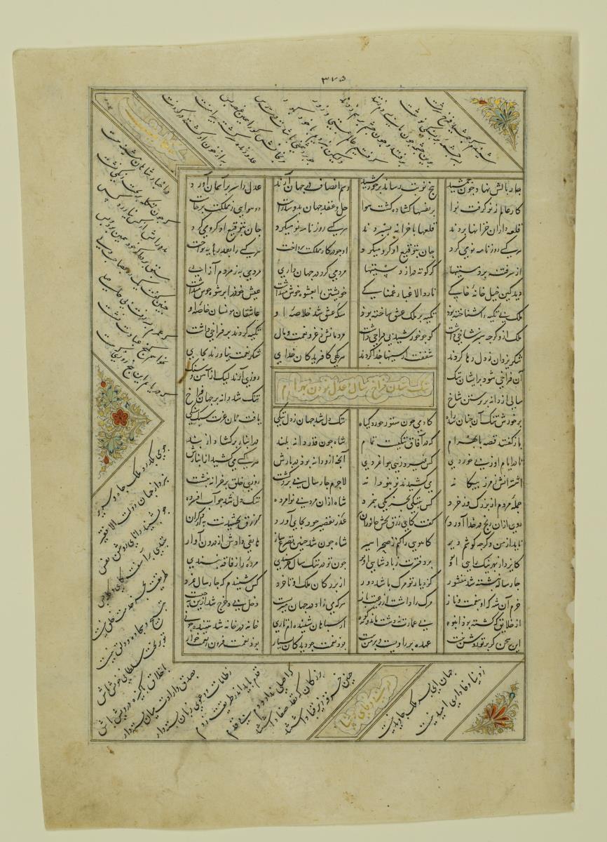 (Iranische Anthologie für Timuriden-Prinz Baisunqur, Sohn von Schahrukh)