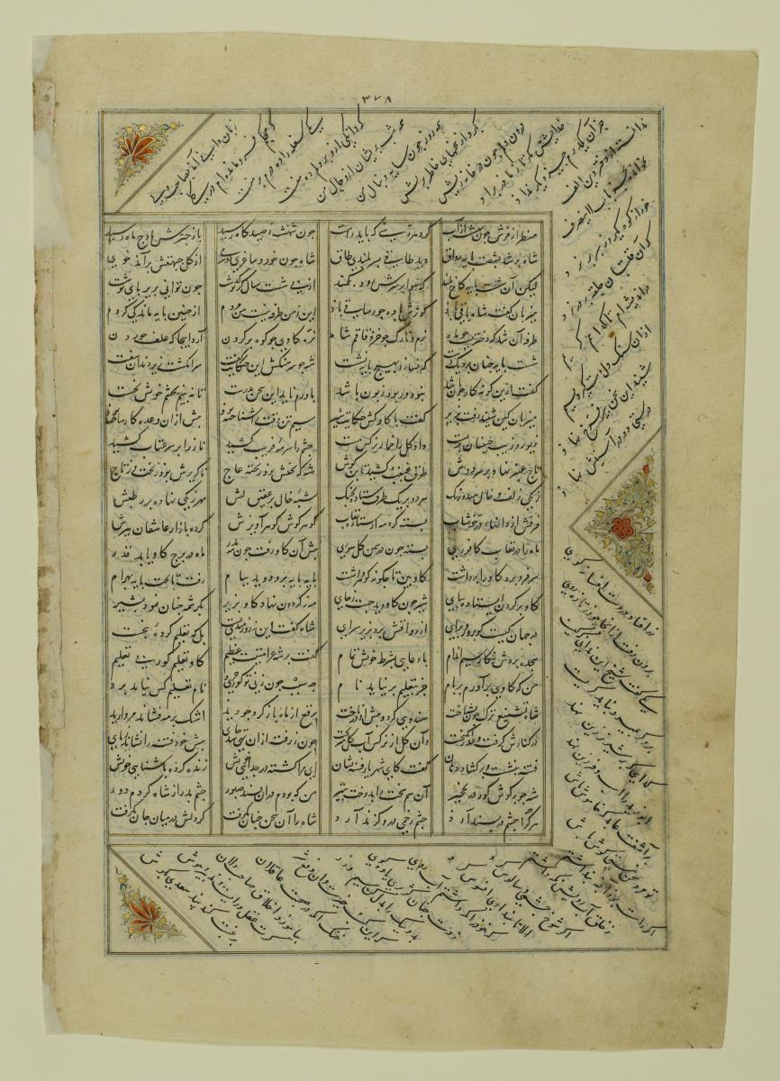 (Iranische Anthologie für Timuriden-Prinz Baisunqur, Sohn von Schahrukh)
