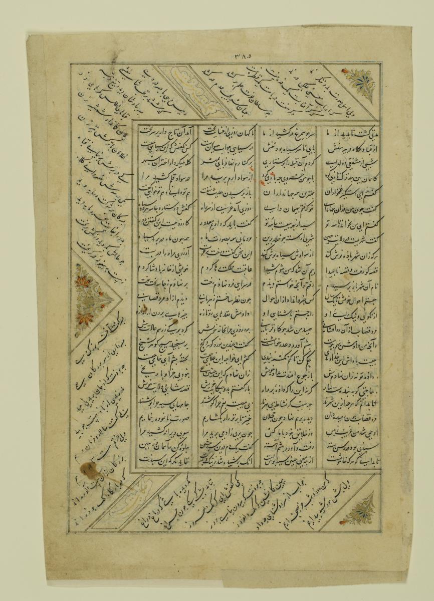 (Iranische Anthologie für Timuriden-Prinz Baisunqur, Sohn von Schahrukh)