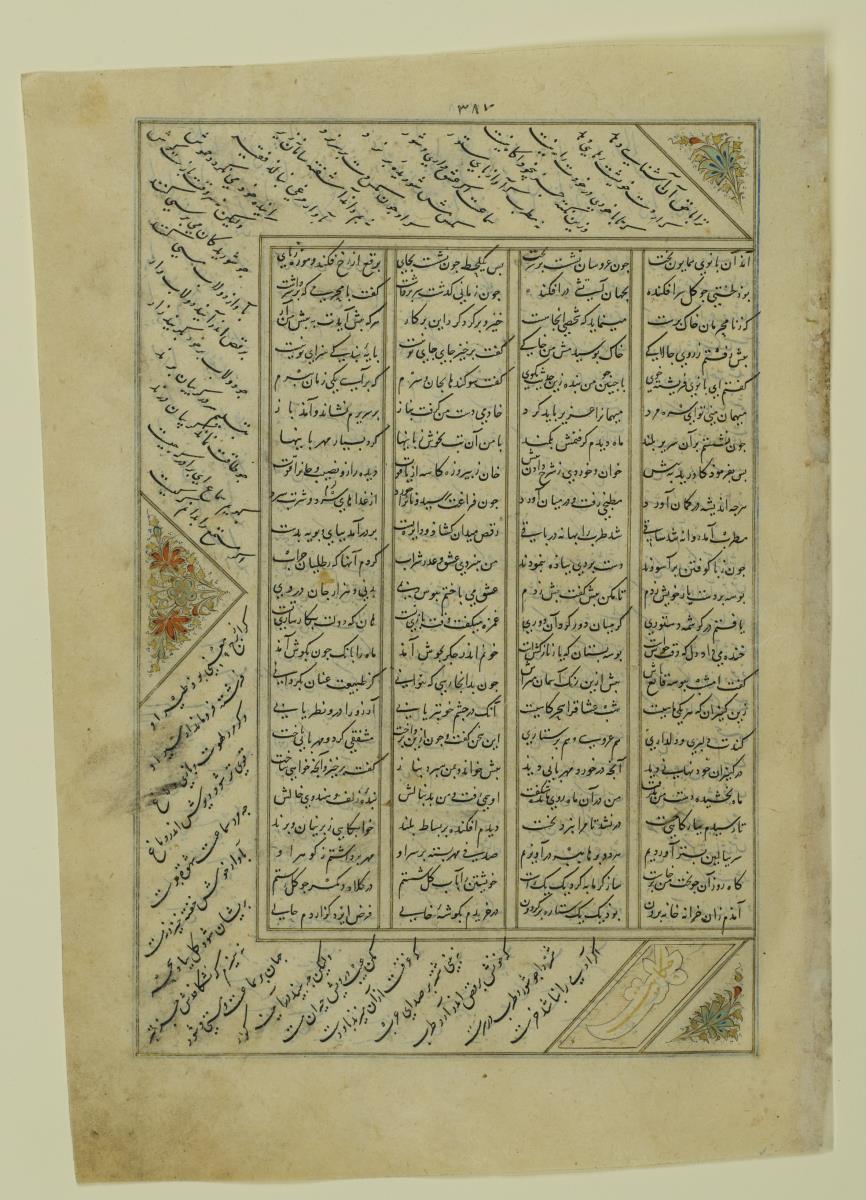 (Iranische Anthologie für Timuriden-Prinz Baisunqur, Sohn von Schahrukh)