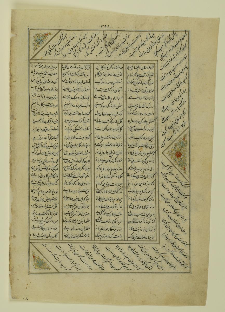 (Iranische Anthologie für Timuriden-Prinz Baisunqur, Sohn von Schahrukh)