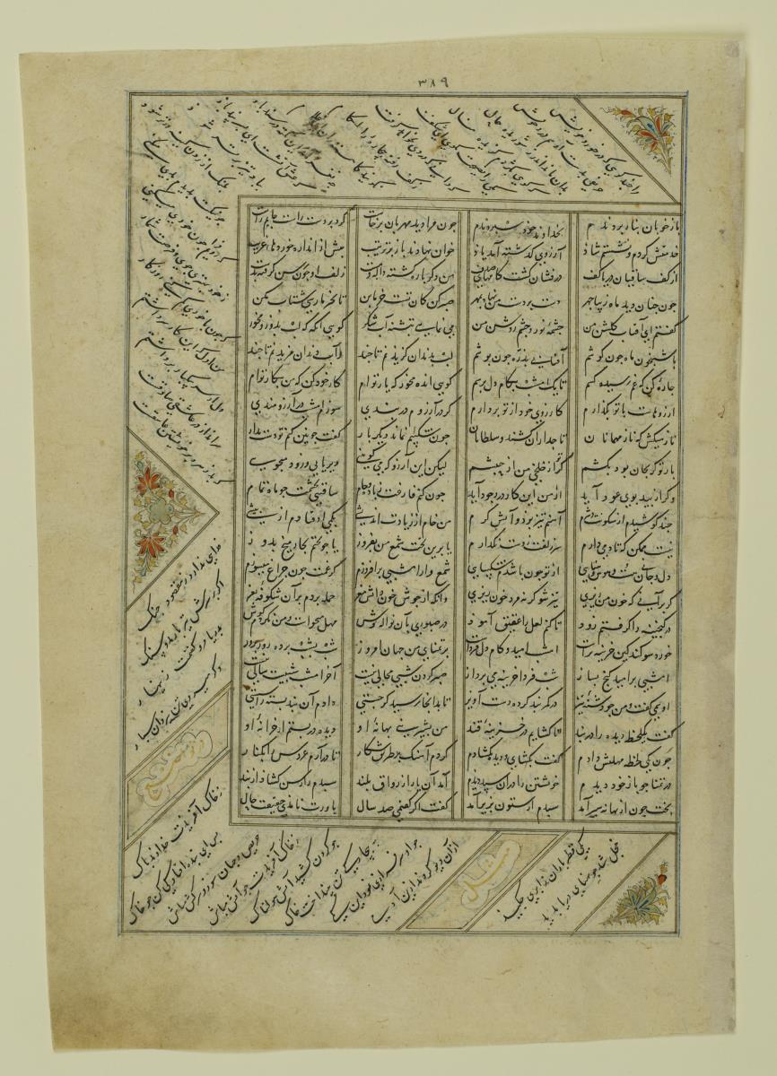 (Iranische Anthologie für Timuriden-Prinz Baisunqur, Sohn von Schahrukh)