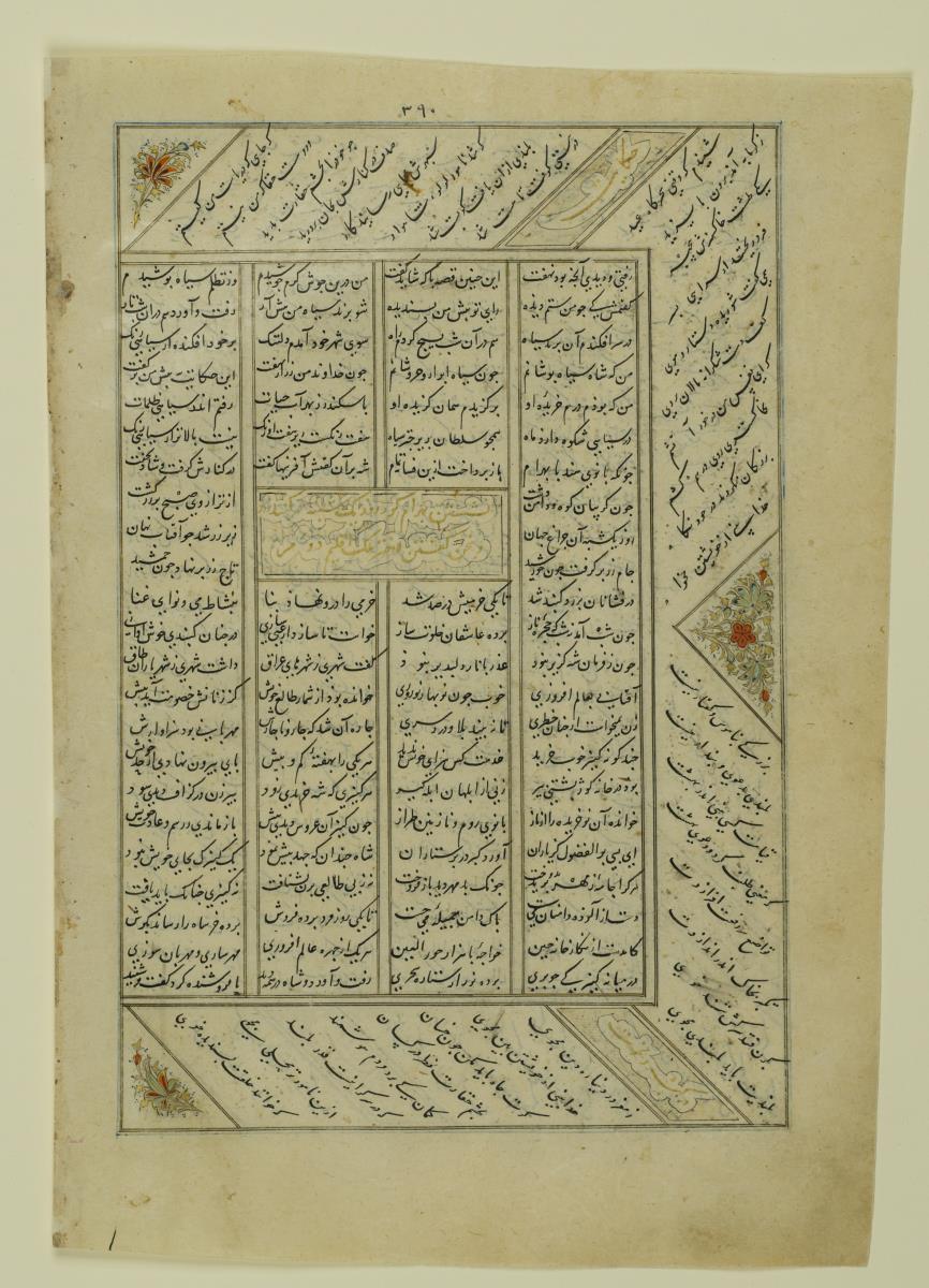 (Iranische Anthologie für Timuriden-Prinz Baisunqur, Sohn von Schahrukh)