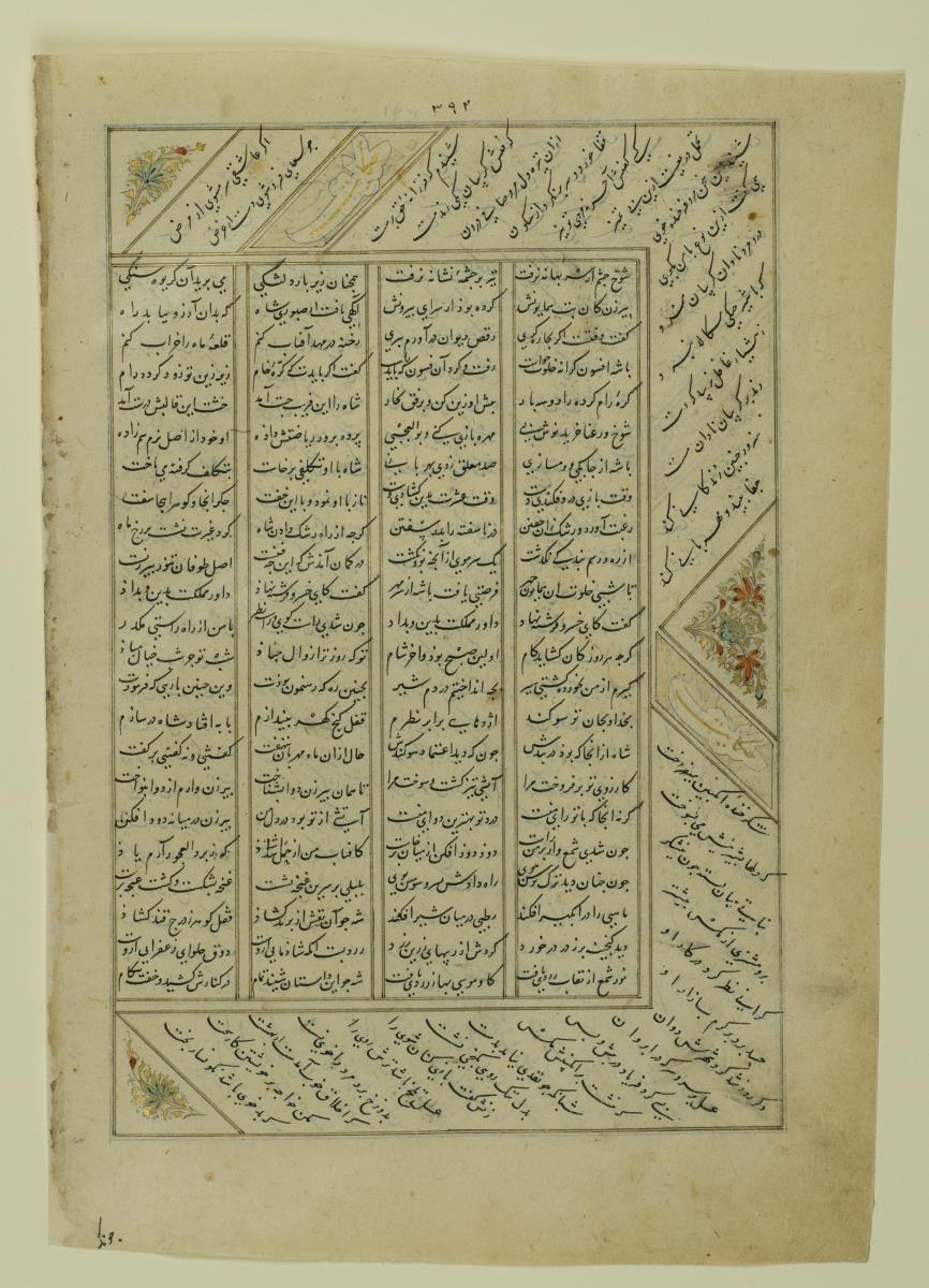 (Iranische Anthologie für Timuriden-Prinz Baisunqur, Sohn von Schahrukh)