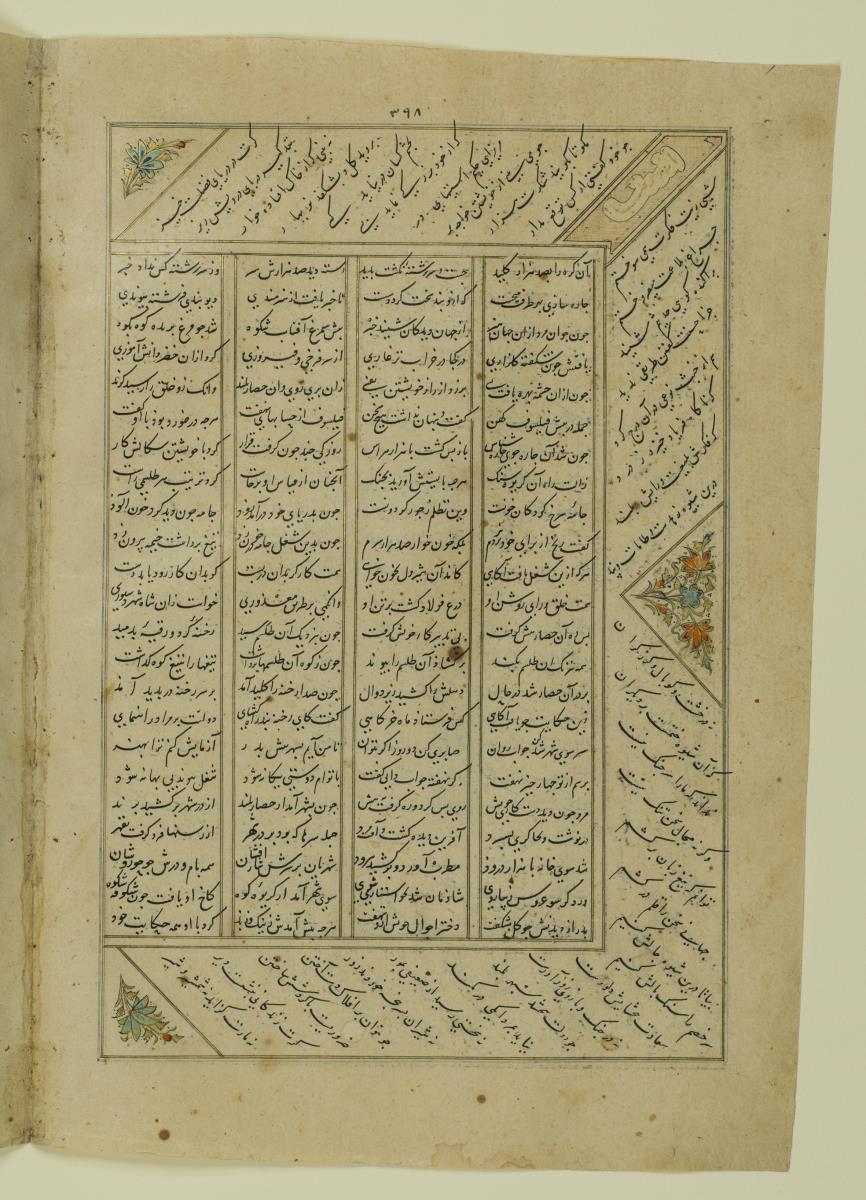 (Iranische Anthologie für Timuriden-Prinz Baisunqur, Sohn von Schahrukh)