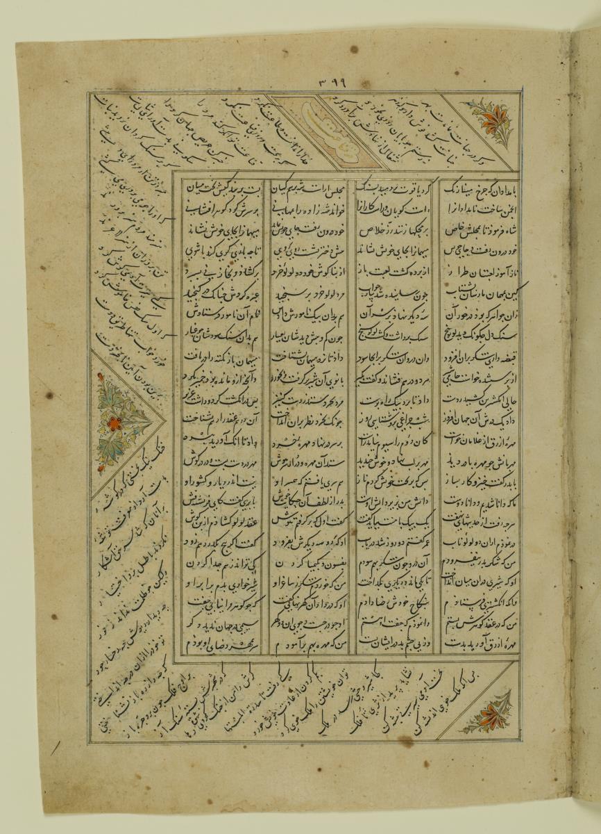 (Iranische Anthologie für Timuriden-Prinz Baisunqur, Sohn von Schahrukh)