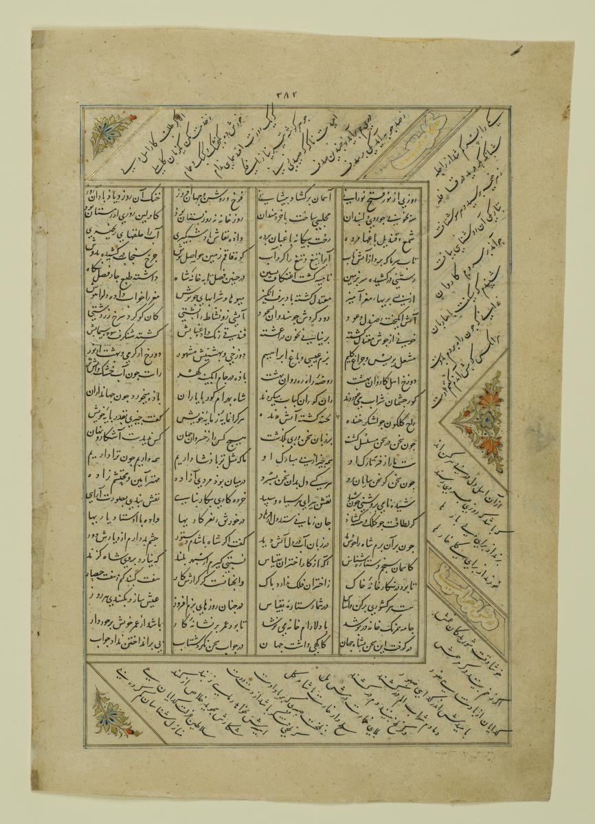 (Iranische Anthologie für Timuriden-Prinz Baisunqur, Sohn von Schahrukh)