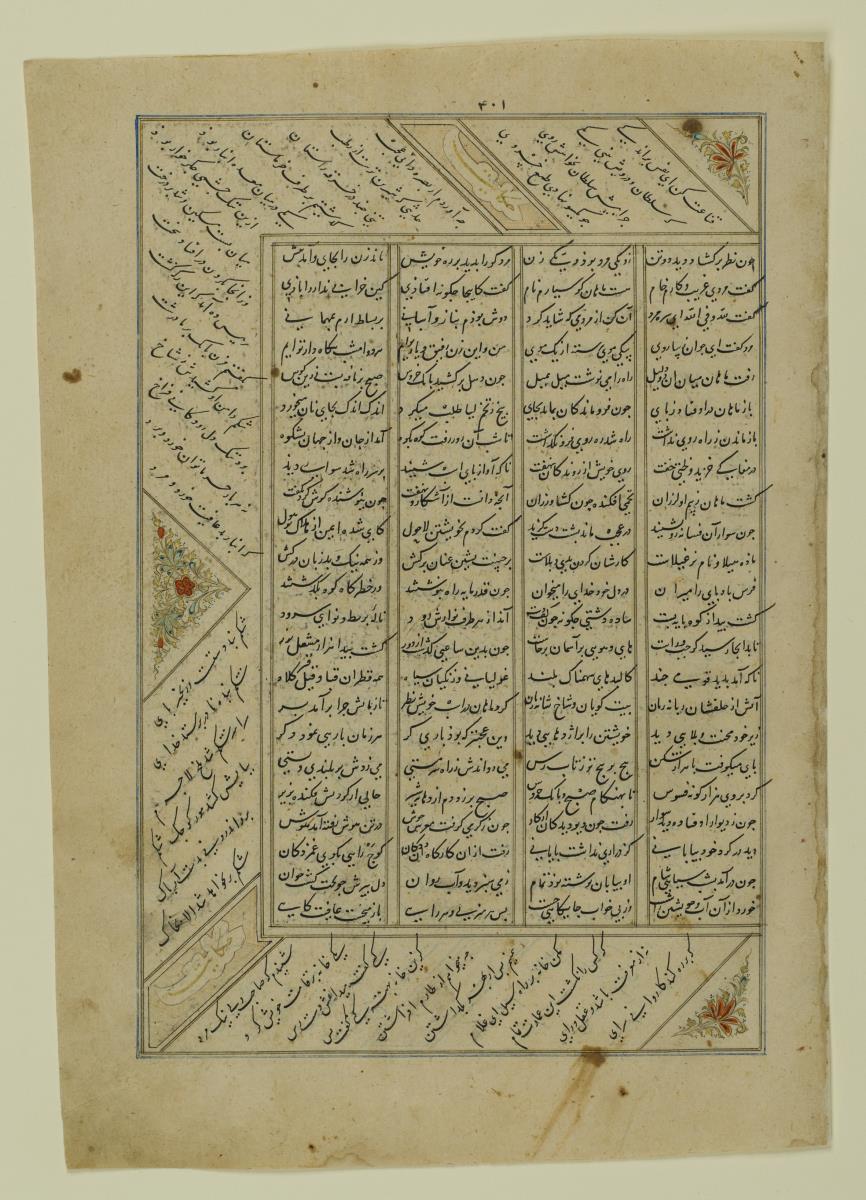 (Iranische Anthologie für Timuriden-Prinz Baisunqur, Sohn von Schahrukh)