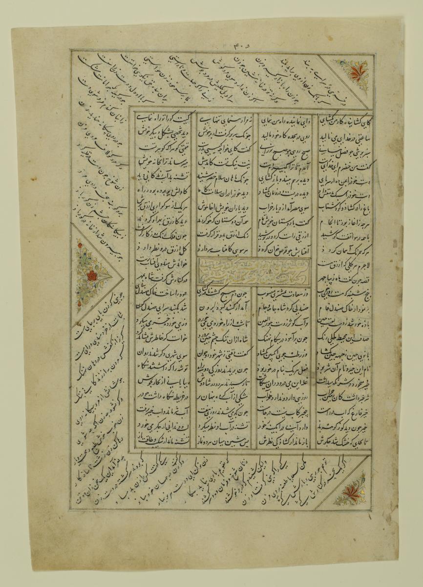 (Iranische Anthologie für Timuriden-Prinz Baisunqur, Sohn von Schahrukh)