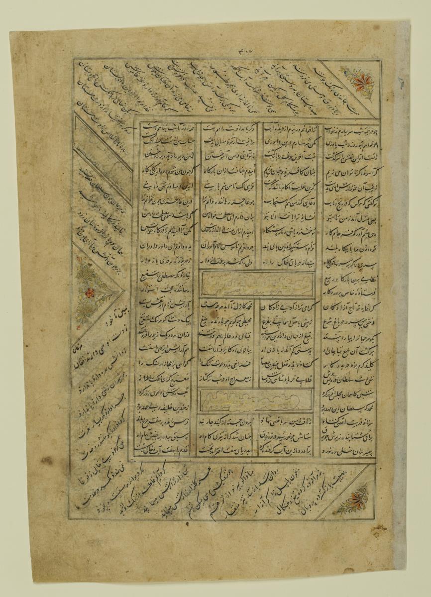 (Iranische Anthologie für Timuriden-Prinz Baisunqur, Sohn von Schahrukh)