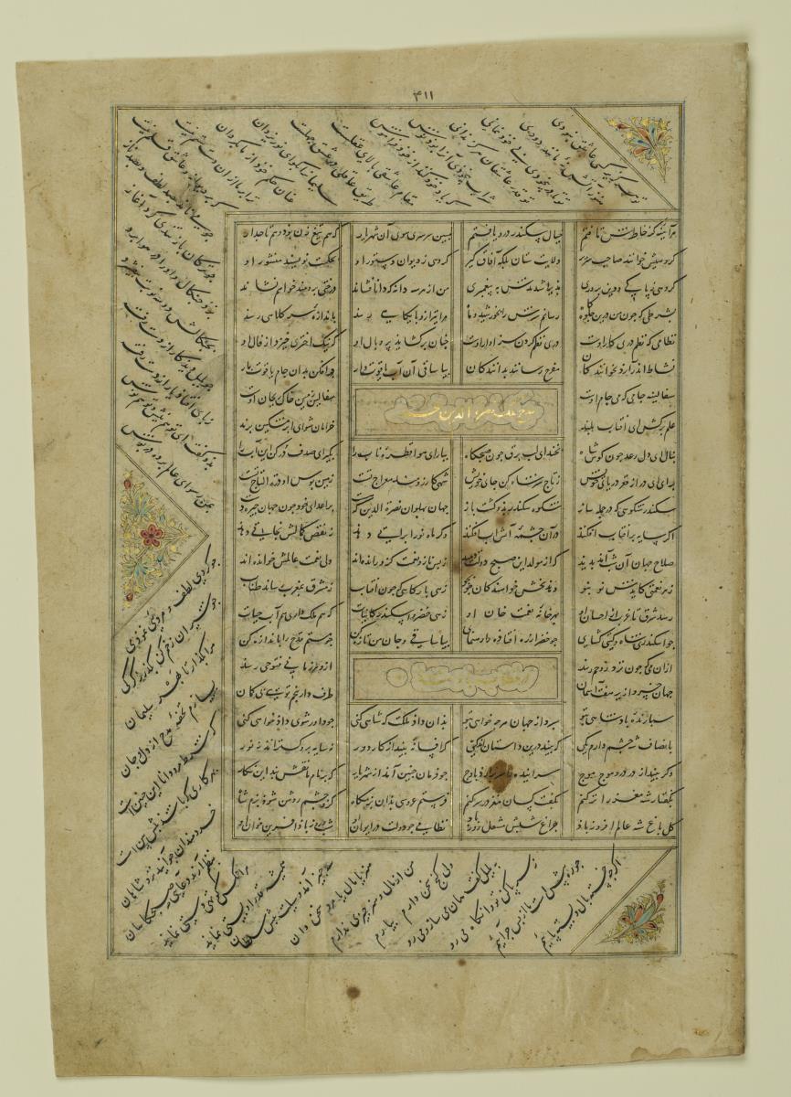 (Iranische Anthologie für Timuriden-Prinz Baisunqur, Sohn von Schahrukh)