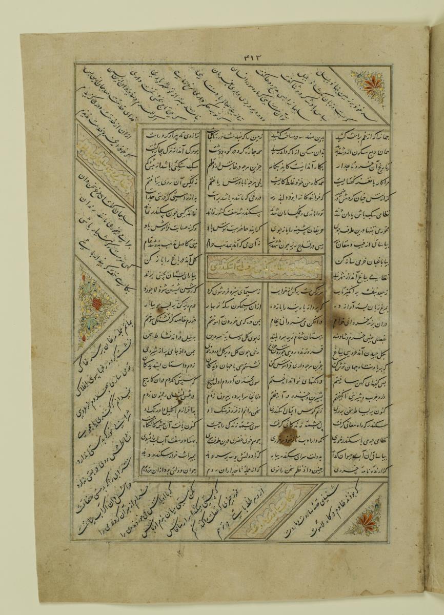(Iranische Anthologie für Timuriden-Prinz Baisunqur, Sohn von Schahrukh)