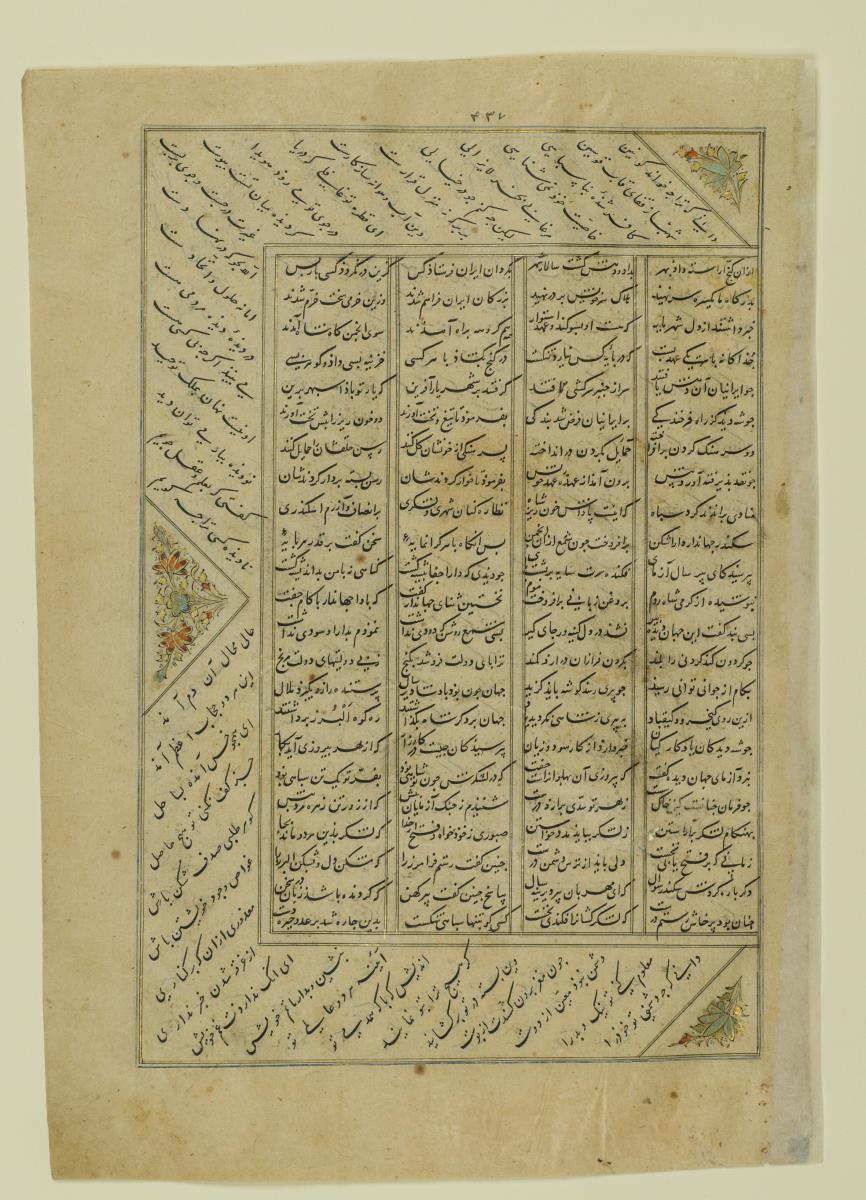(Iranische Anthologie für Timuriden-Prinz Baisunqur, Sohn von Schahrukh)