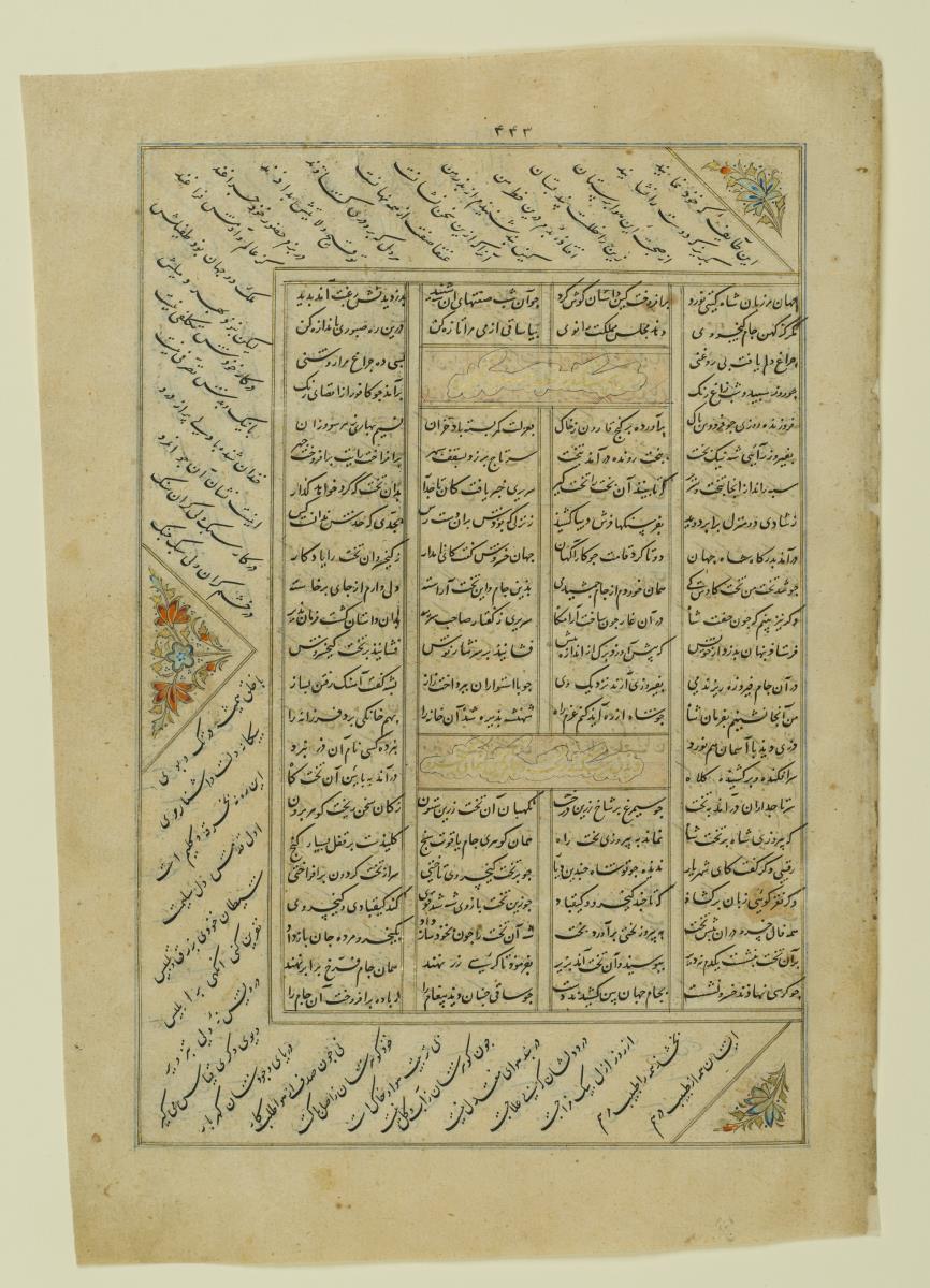 (Iranische Anthologie für Timuriden-Prinz Baisunqur, Sohn von Schahrukh)