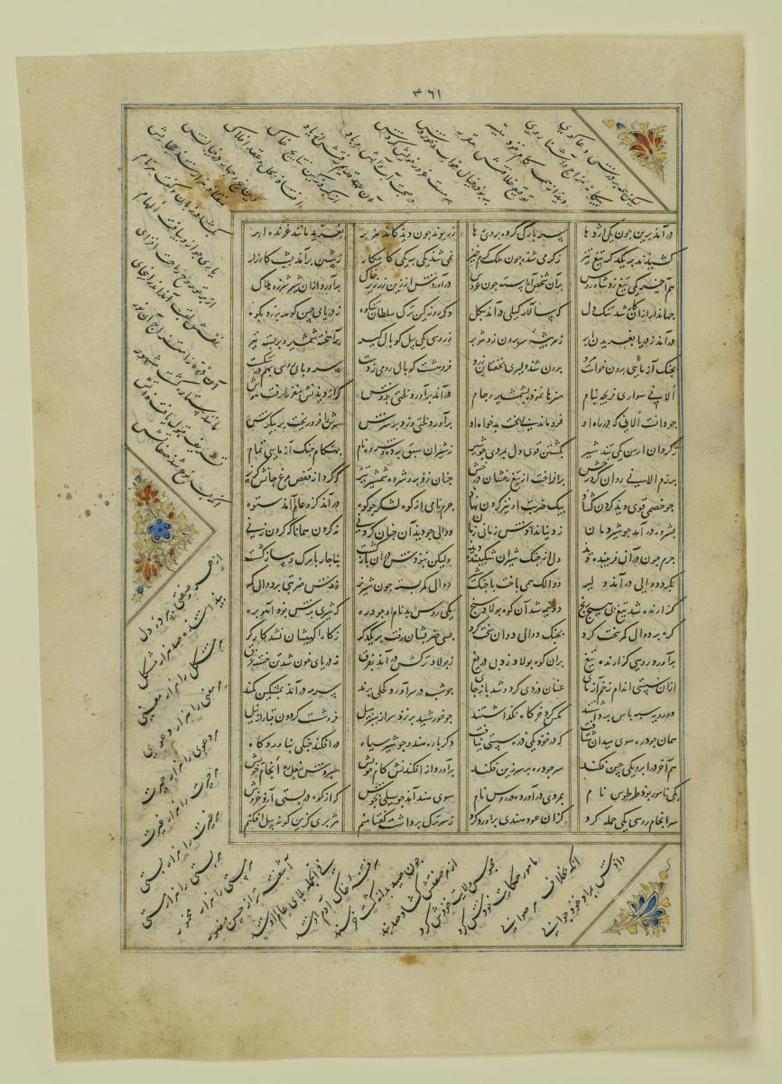 (Iranische Anthologie für Timuriden-Prinz Baisunqur, Sohn von Schahrukh)
