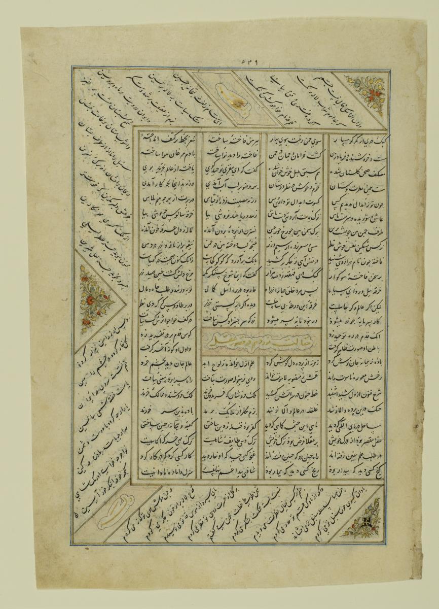 (Iranische Anthologie für Timuriden-Prinz Baisunqur, Sohn von Schahrukh)