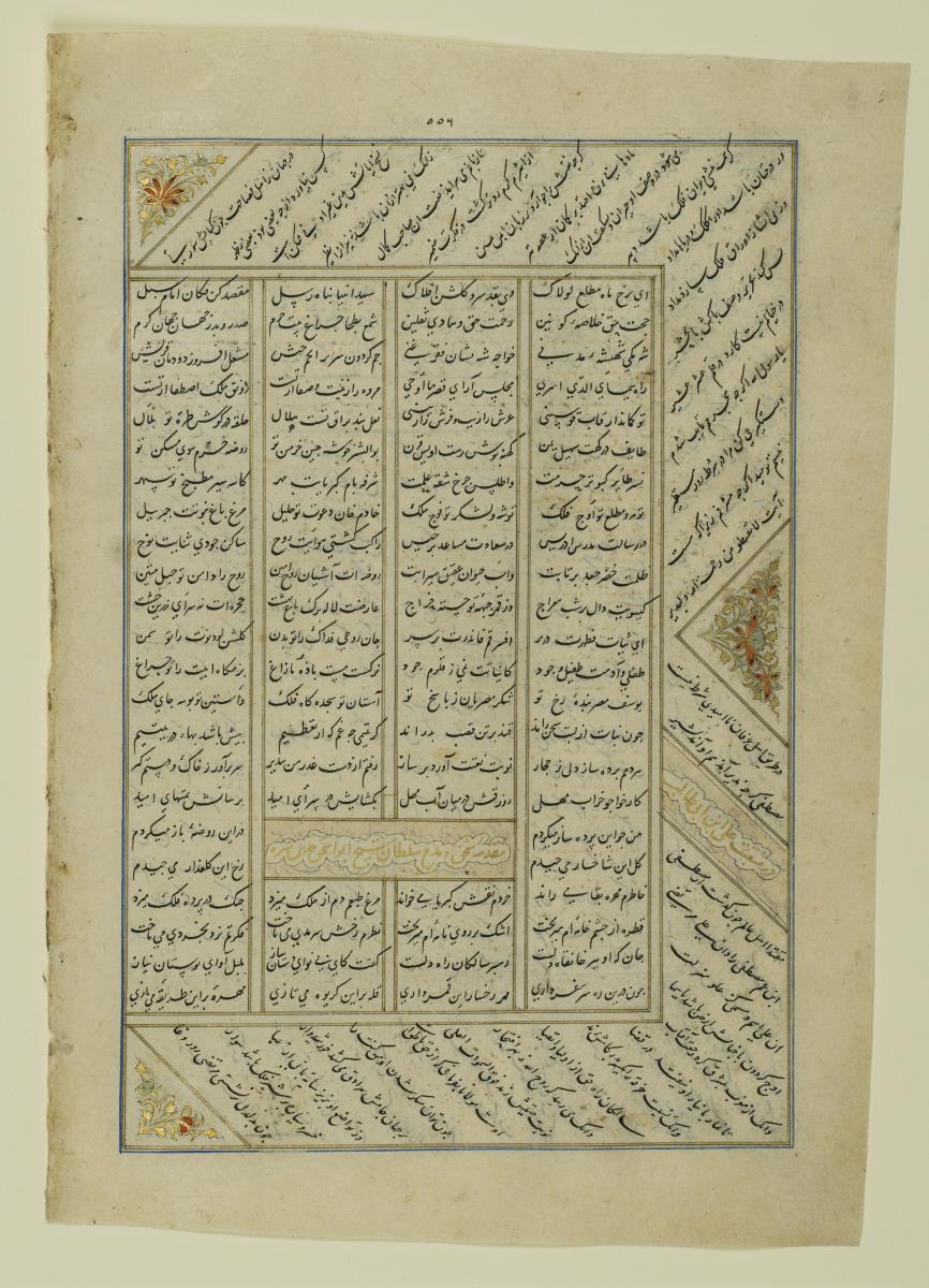 (Iranische Anthologie für Timuriden-Prinz Baisunqur, Sohn von Schahrukh)