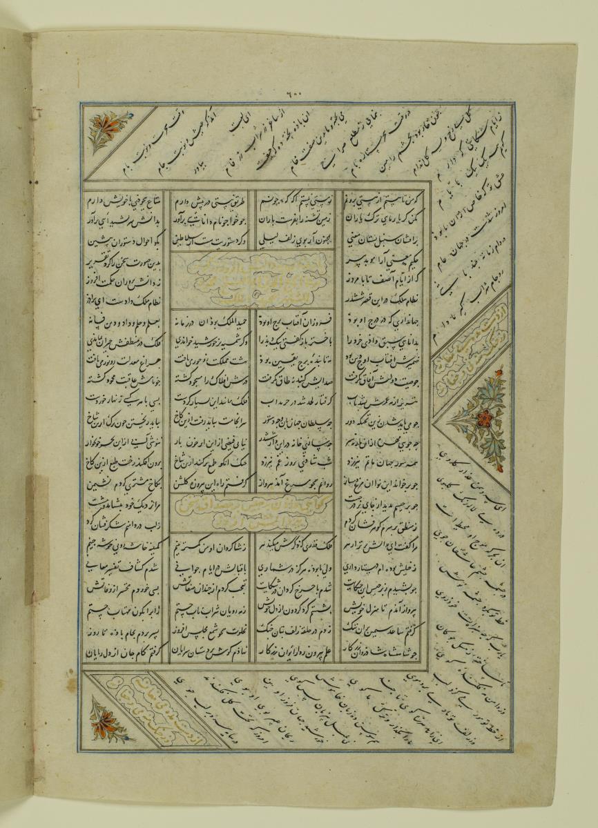(Iranische Anthologie für Timuriden-Prinz Baisunqur, Sohn von Schahrukh)