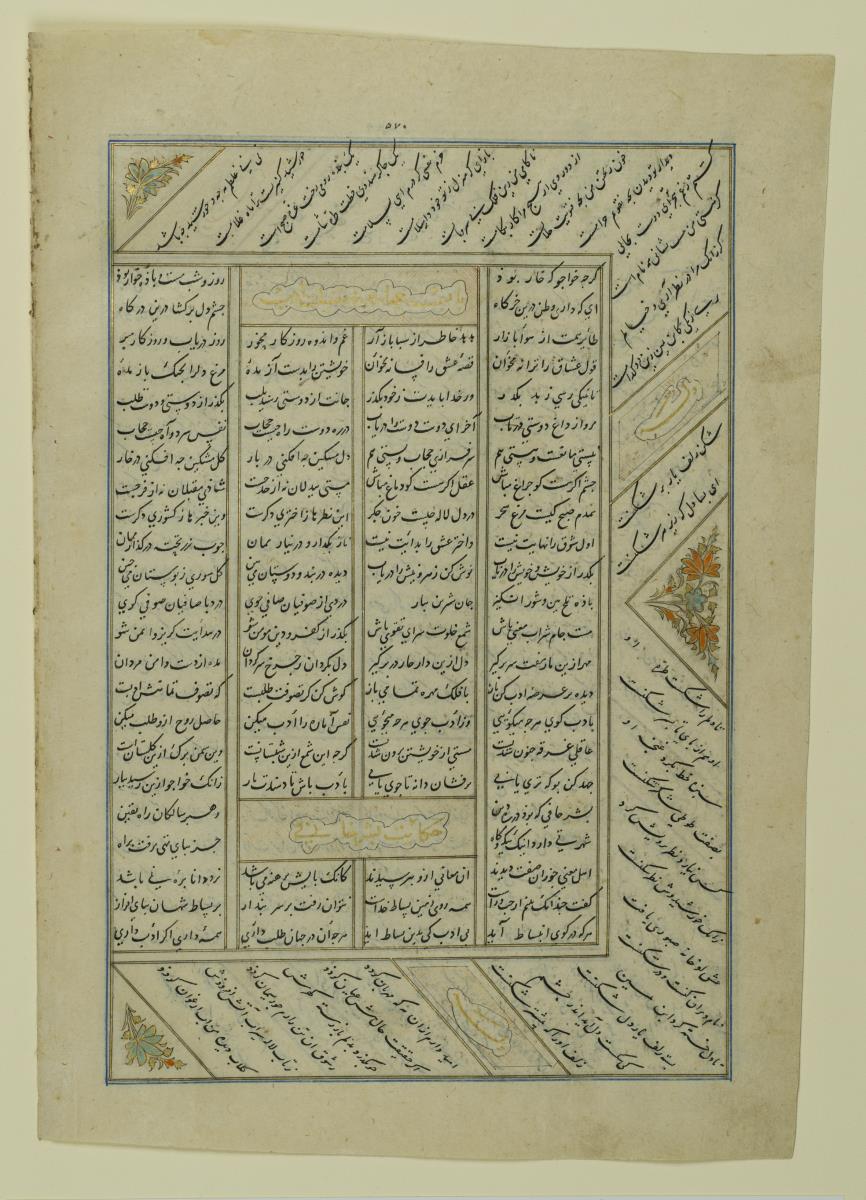 (Iranische Anthologie für Timuriden-Prinz Baisunqur, Sohn von Schahrukh)