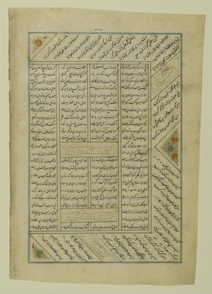 (Iranische Anthologie für Timuriden-Prinz Baisunqur, Sohn von Schahrukh)