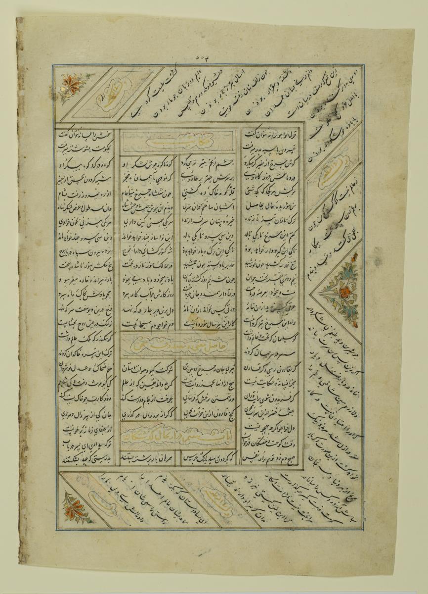 (Iranische Anthologie für Timuriden-Prinz Baisunqur, Sohn von Schahrukh)