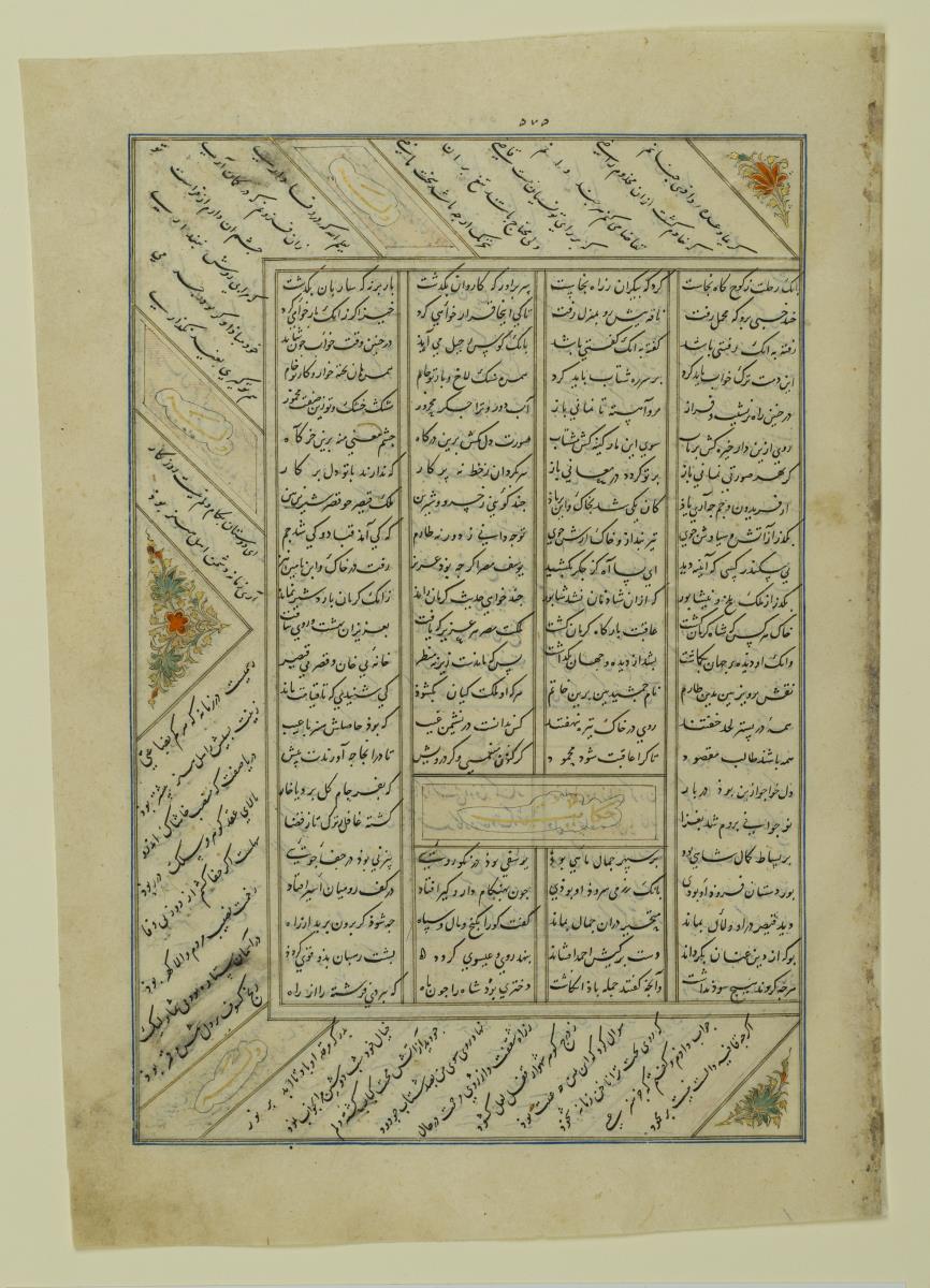 (Iranische Anthologie für Timuriden-Prinz Baisunqur, Sohn von Schahrukh)