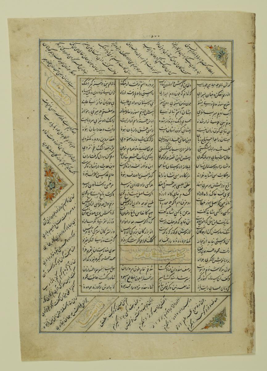 (Iranische Anthologie für Timuriden-Prinz Baisunqur, Sohn von Schahrukh)
