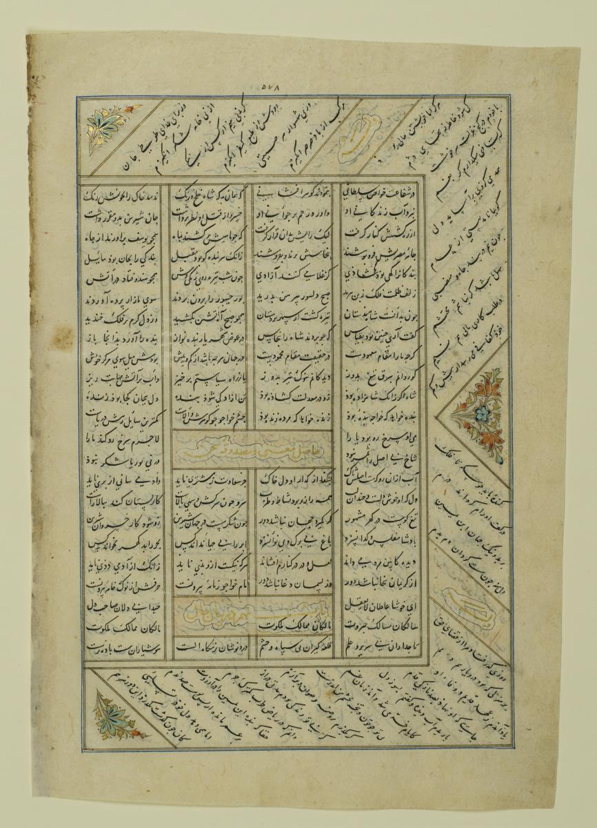 (Iranische Anthologie für Timuriden-Prinz Baisunqur, Sohn von Schahrukh)