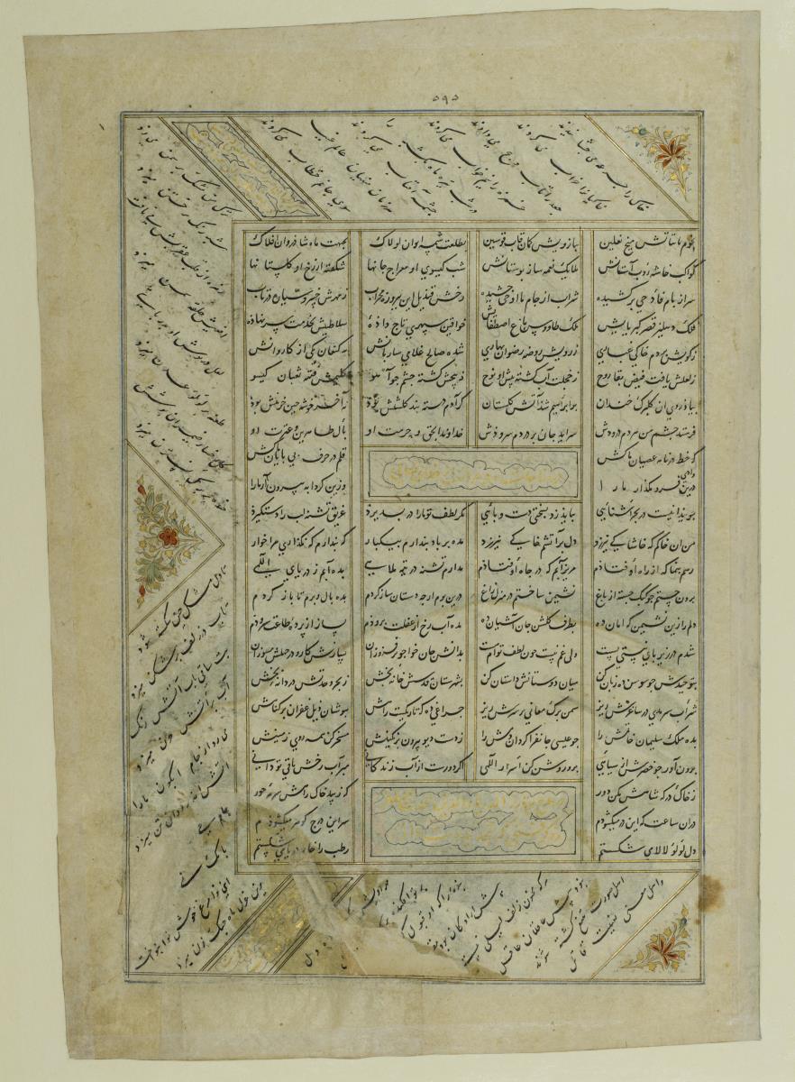 (Iranische Anthologie für Timuriden-Prinz Baisunqur, Sohn von Schahrukh)