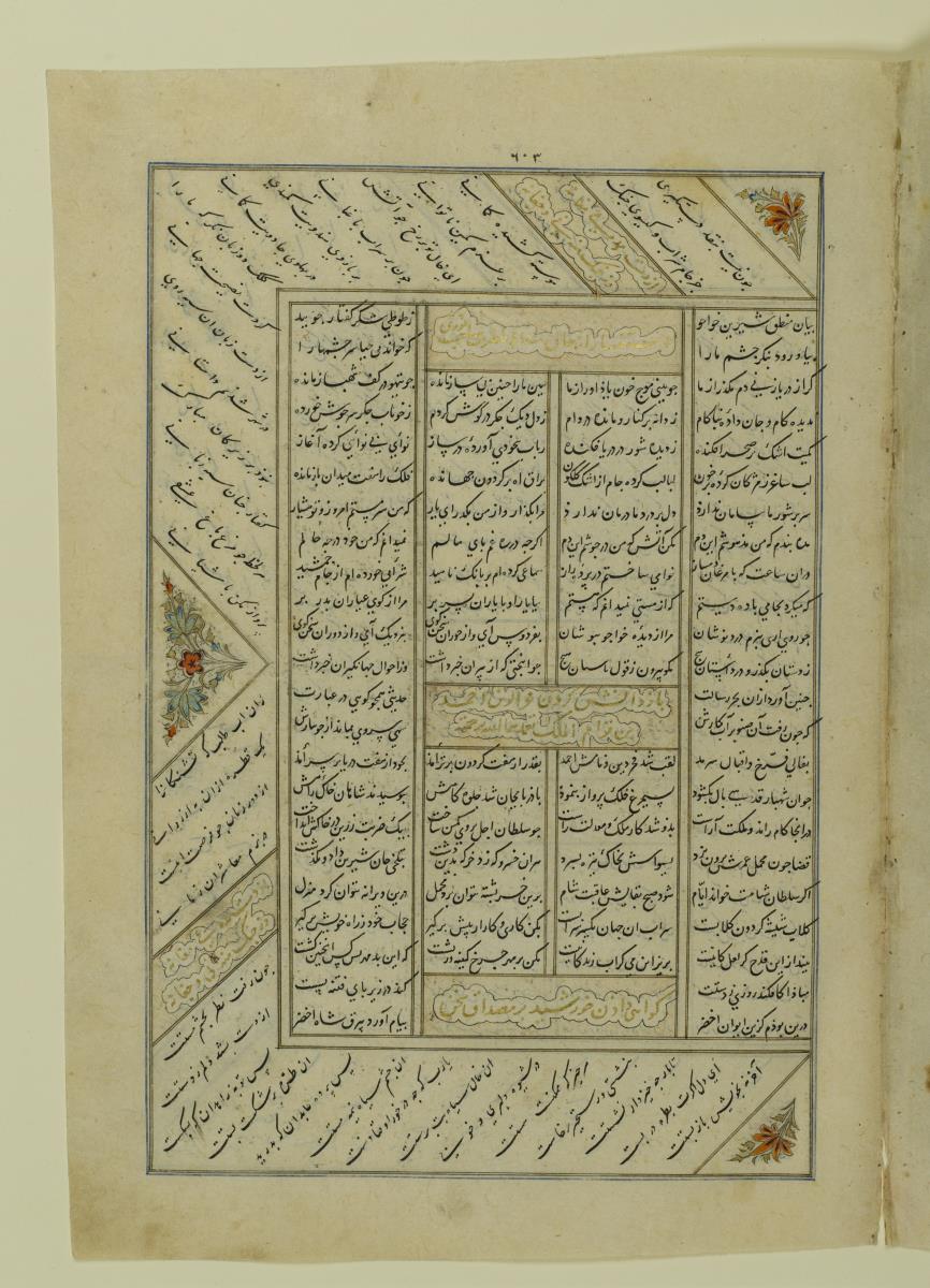 (Iranische Anthologie für Timuriden-Prinz Baisunqur, Sohn von Schahrukh)