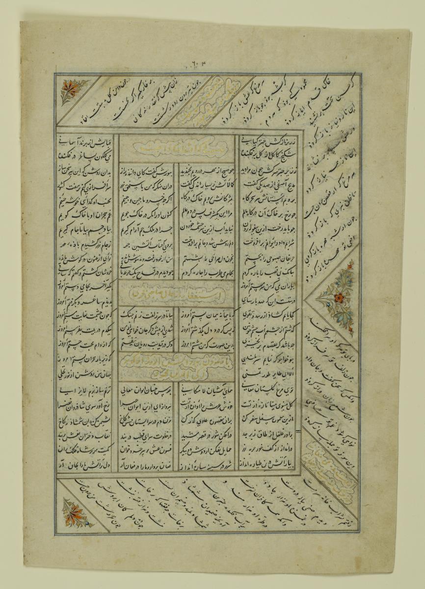 (Iranische Anthologie für Timuriden-Prinz Baisunqur, Sohn von Schahrukh)