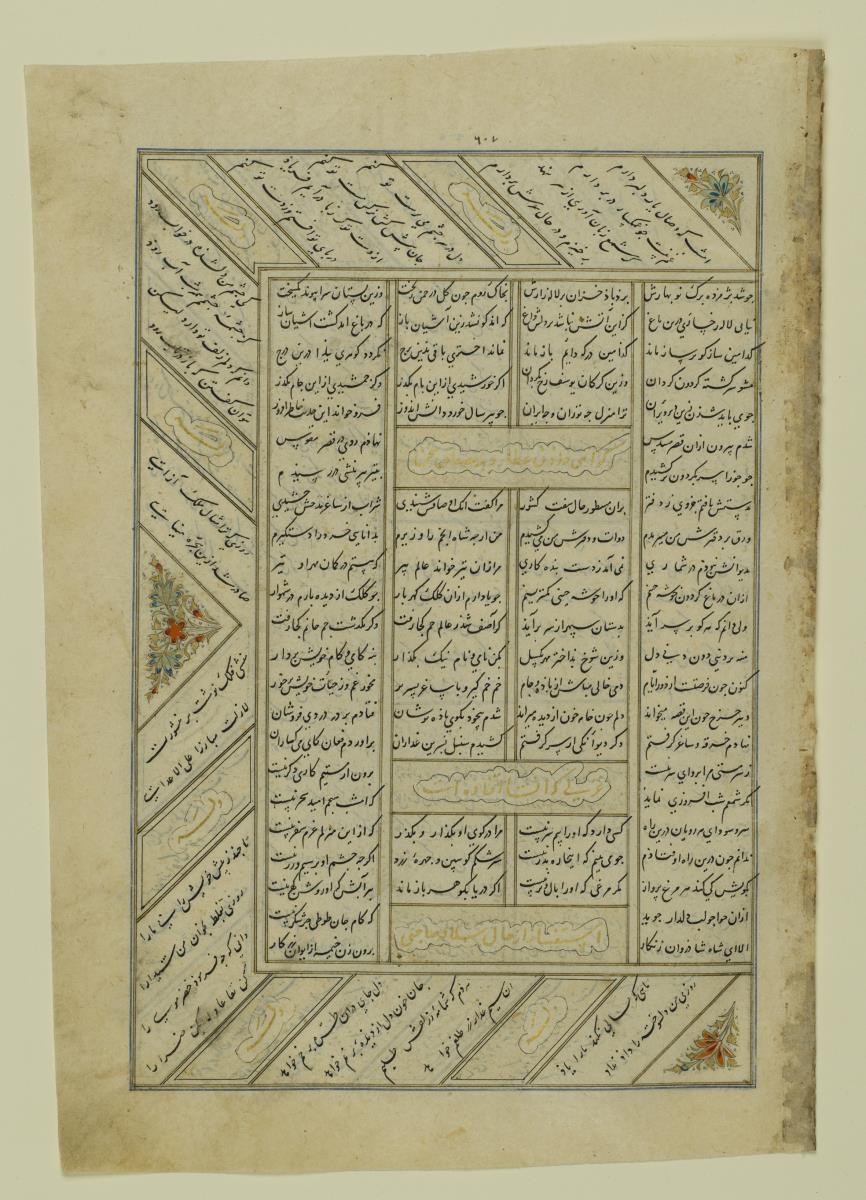 (Iranische Anthologie für Timuriden-Prinz Baisunqur, Sohn von Schahrukh)