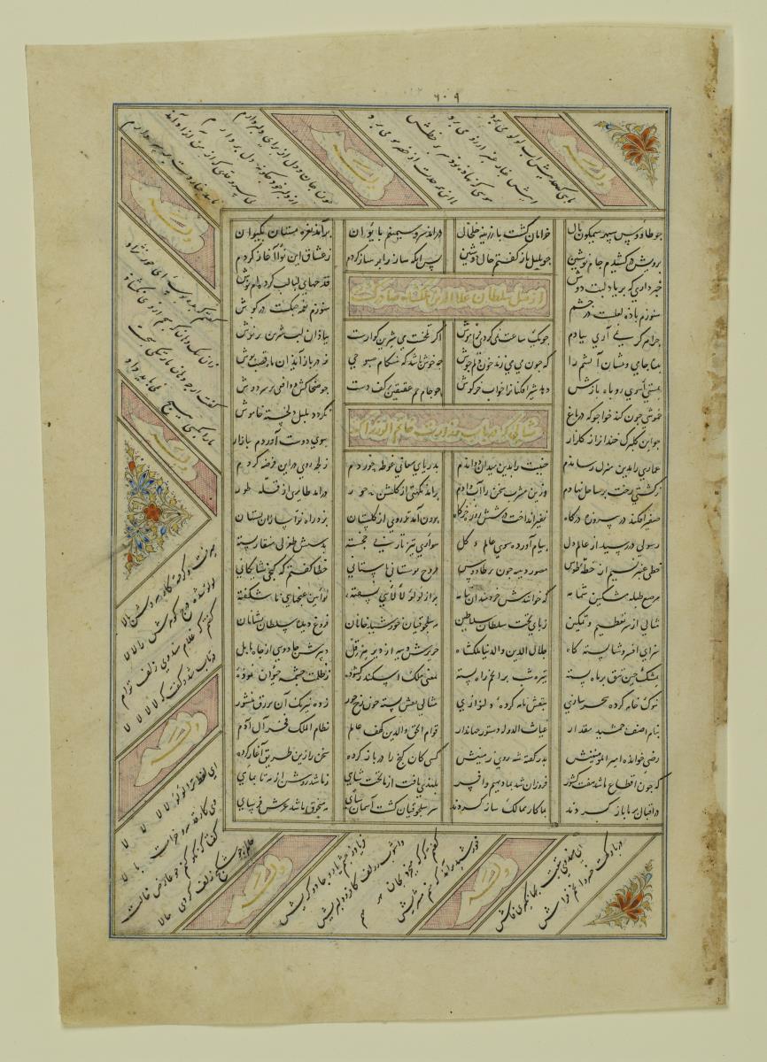 (Iranische Anthologie für Timuriden-Prinz Baisunqur, Sohn von Schahrukh)