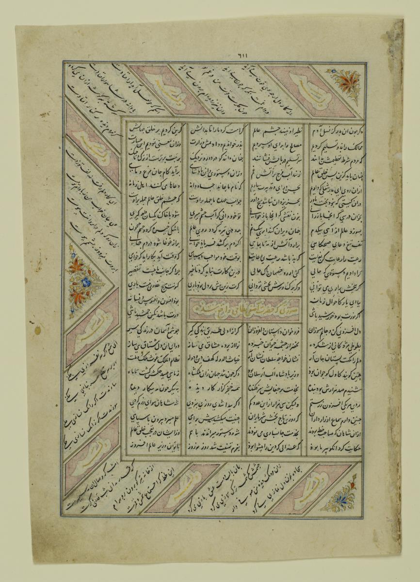 (Iranische Anthologie für Timuriden-Prinz Baisunqur, Sohn von Schahrukh)