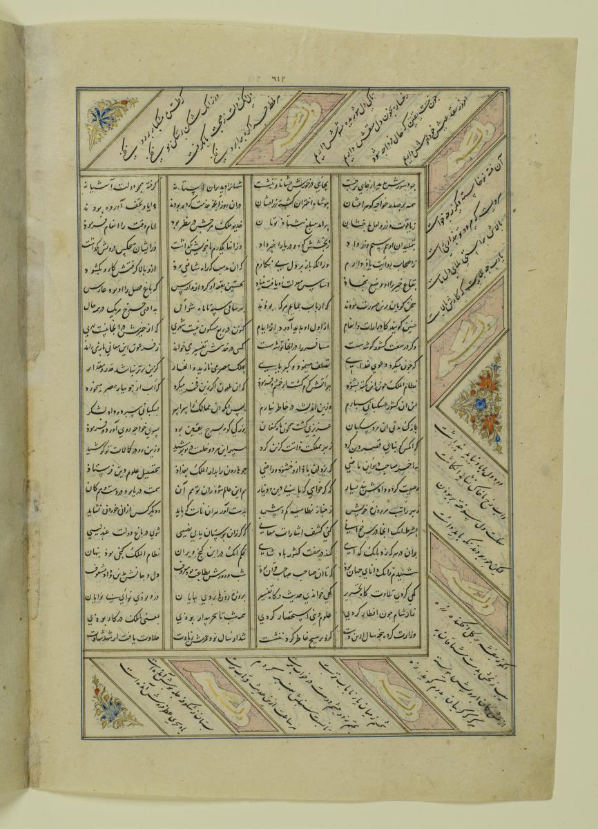 (Iranische Anthologie für Timuriden-Prinz Baisunqur, Sohn von Schahrukh)