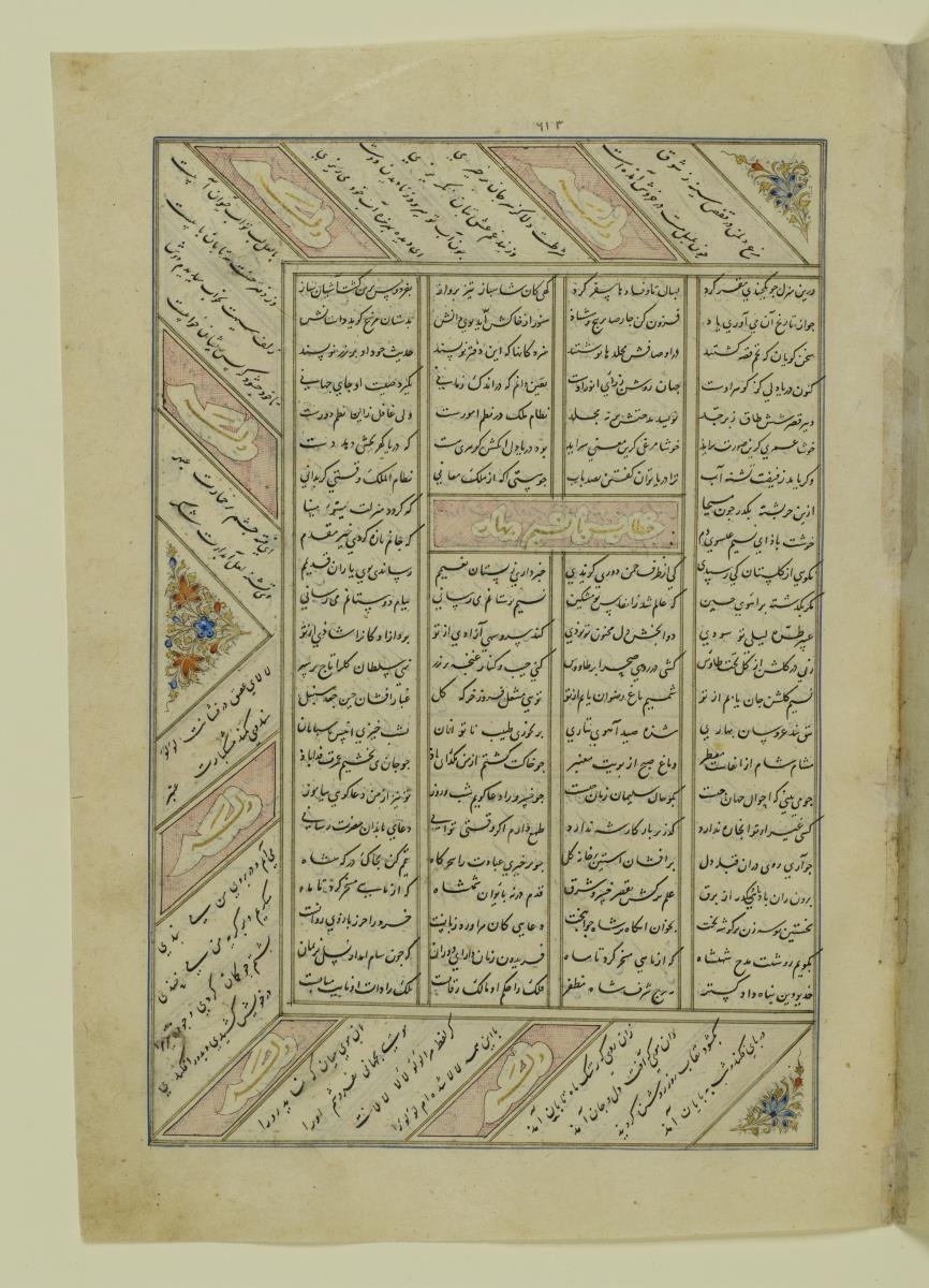 (Iranische Anthologie für Timuriden-Prinz Baisunqur, Sohn von Schahrukh)
