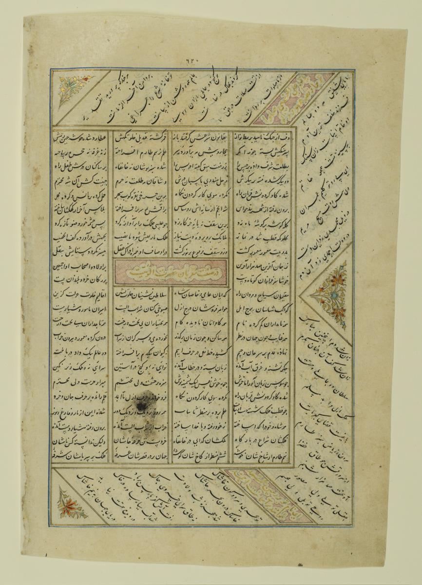 (Iranische Anthologie für Timuriden-Prinz Baisunqur, Sohn von Schahrukh)