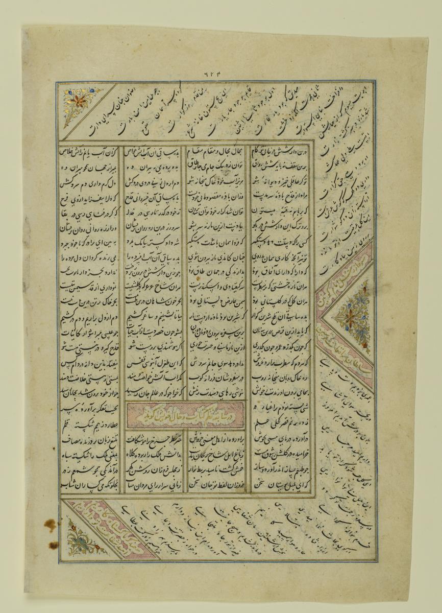(Iranische Anthologie für Timuriden-Prinz Baisunqur, Sohn von Schahrukh)