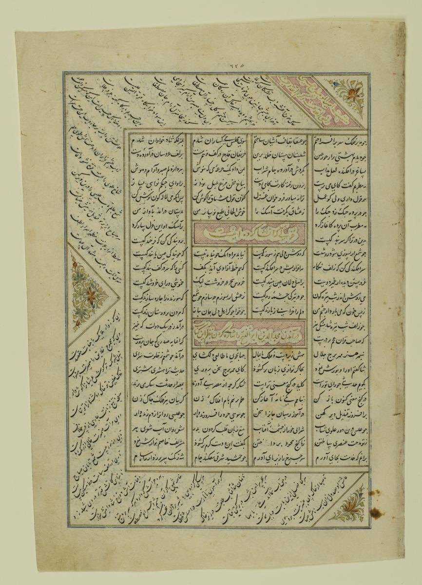 (Iranische Anthologie für Timuriden-Prinz Baisunqur, Sohn von Schahrukh)
