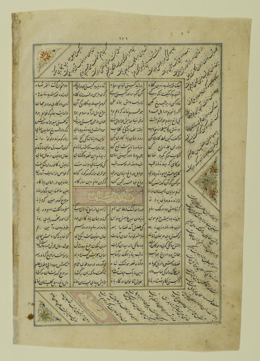 (Iranische Anthologie für Timuriden-Prinz Baisunqur, Sohn von Schahrukh)