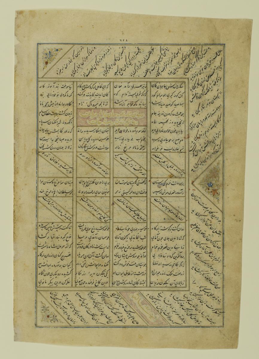 (Iranische Anthologie für Timuriden-Prinz Baisunqur, Sohn von Schahrukh)